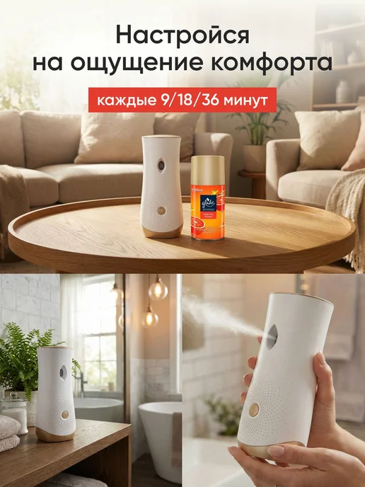 сменный баллон Sparkling Orange, 269 мл, 269 мл, фото 6