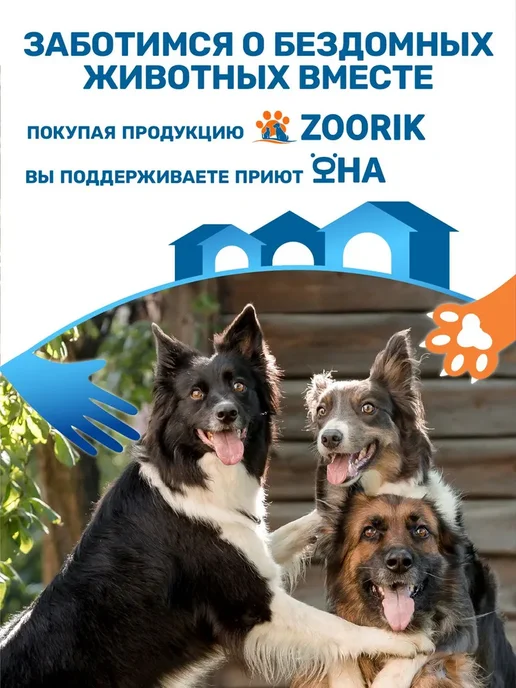 Шампунь-кондиционер 2 в 1 для собак, 520 мл, 500 мл, фото 2