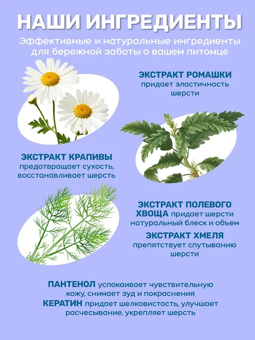 Шампунь-кондиционер 2 в 1 для собак, 520 мл, 500 мл, фото 6