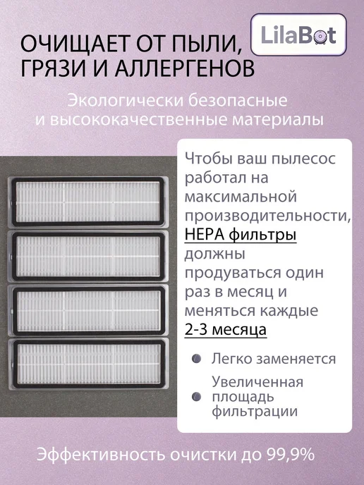Набор фильтров и микрофибровых тряпок для робота-пылесоса, вариант, фото 2