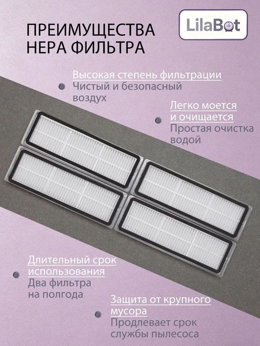 Набор фильтров и микрофибровых тряпок для робота-пылесоса, вариант, фото 3