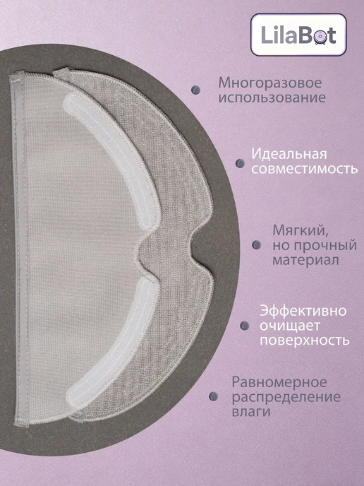 Набор фильтров и микрофибровых тряпок для робота-пылесоса, вариант, фото 4