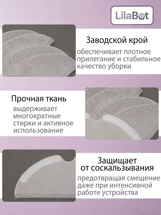 Набор фильтров и микрофибровых тряпок для робота-пылесоса, вариант, фото 5