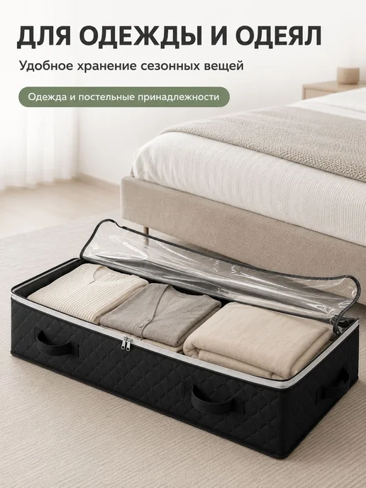 Органайзер-планшет для хранения одежды 99x49x17 см 1 шт не, 99x49x17 см, 1 шт, фото 5
