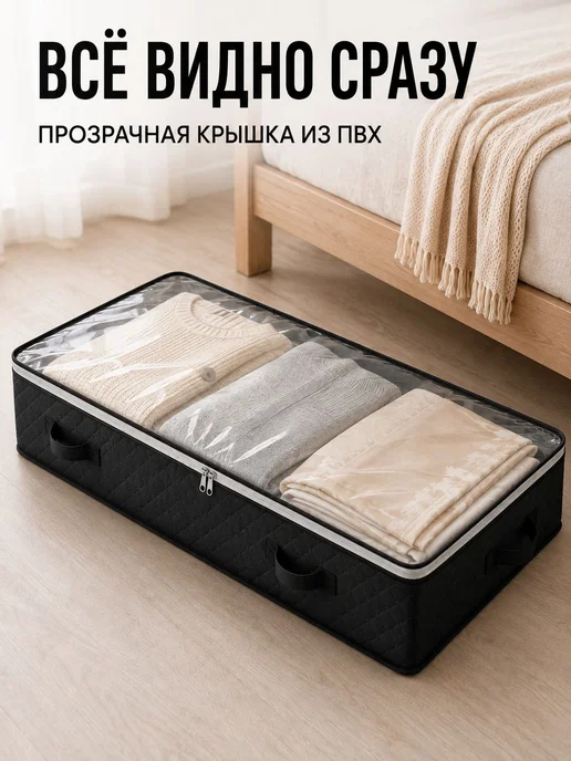 Органайзер-планшет для хранения одежды 99x49x17 см 1 шт не, 99x49x17 см, 1 шт, фото 6