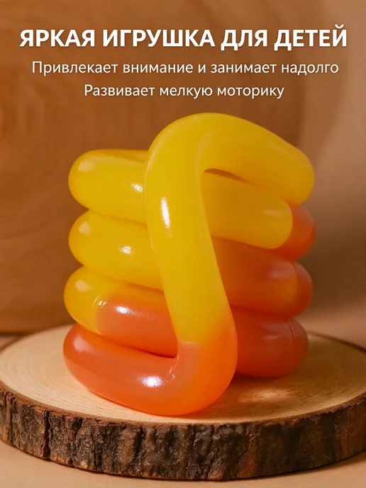 Детская антистресс-игрушка Tangle, термочувствительная, оранжевый, фото 3