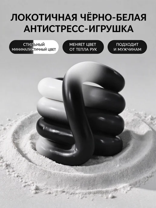Детская антистресс-игрушка Tangle, термочувствительная, черный