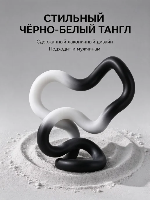 Детская антистресс-игрушка Tangle, термочувствительная, черный, фото 2