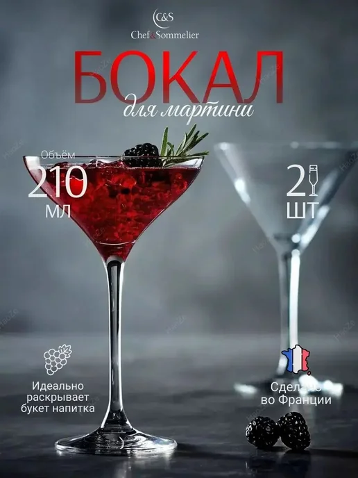 Фужер 200 мл 2 шт для виски, 200 мл, 2 шт, фото 2