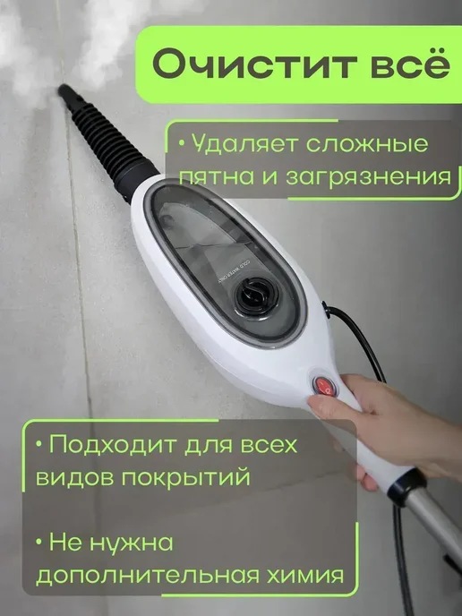 Паровая швабра с пароочистителем и отпаривателем, белый, фото 4