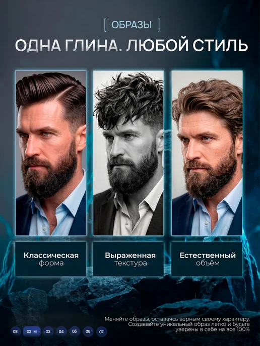 Глина для волос Sadoer, 100 мл, 100 мл, фото 2