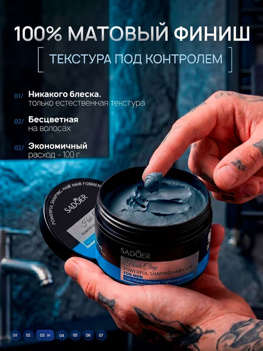 Глина для волос Sadoer, 100 мл, 100 мл, фото 3