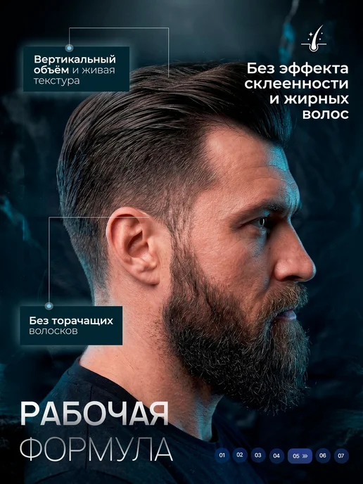 Глина для волос Sadoer, 100 мл, 100 мл, фото 5