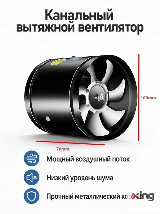 2800RPM трубный вентилятор, кухонный туалетный настенны, вариант