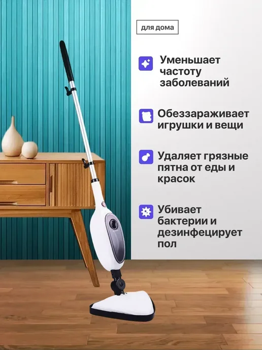 Паровая швабра с пароочистителем и отпаривателем, белый, фото 2