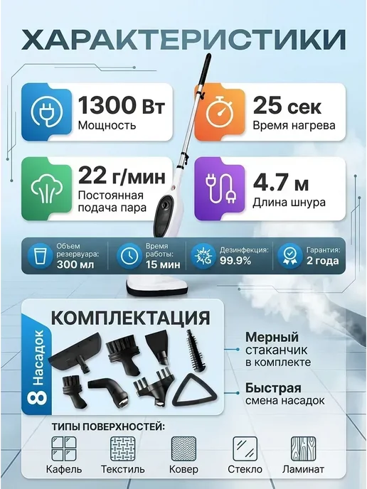 Паровая швабра с пароочистителем и отпаривателем, белый, фото 2