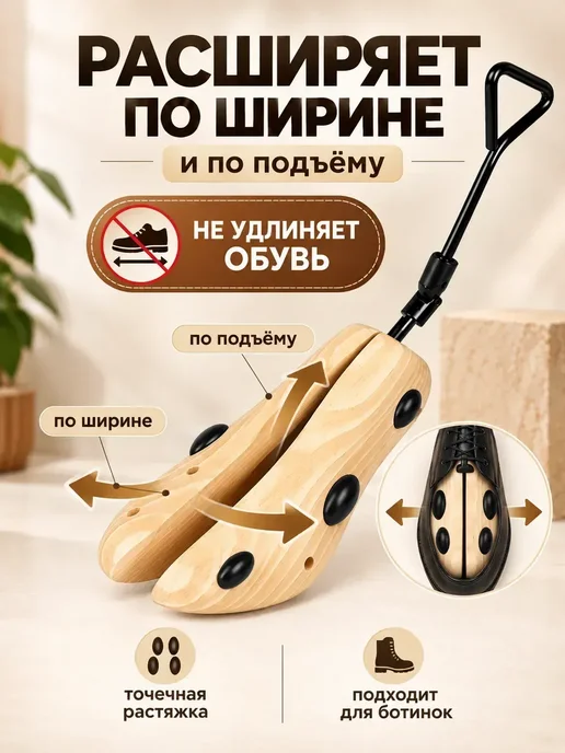 Растяжитель для обуви деревянный 39–41, 1 шт, 1 шт, фото 3