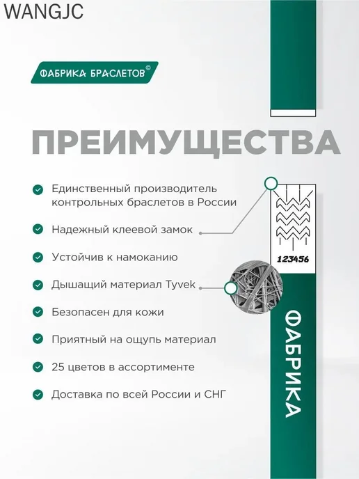 Контрольный браслет, листов 50, вариант, фото 2