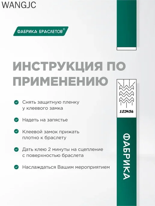 Контрольный браслет, листов 50, вариант, фото 4