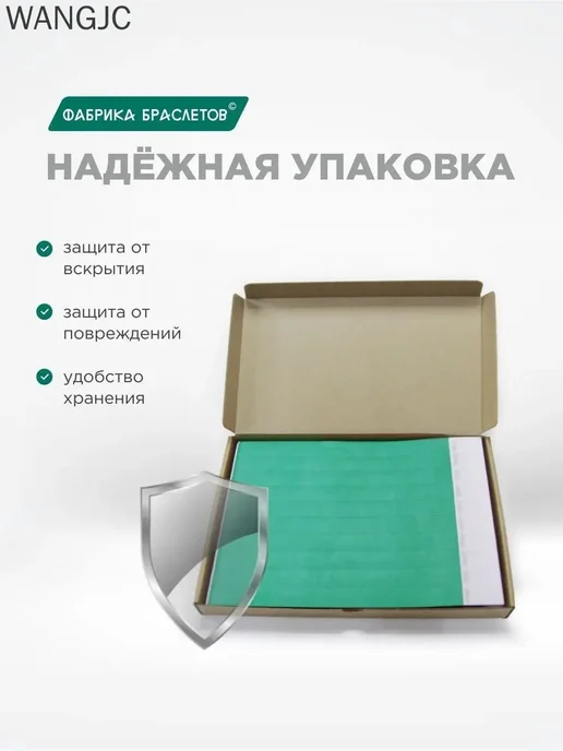 Контрольный браслет, листов 50, вариант, фото 6