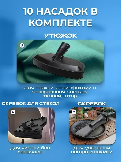 Паровая швабра с пароочистителем и отпаривателем, белый, фото 5