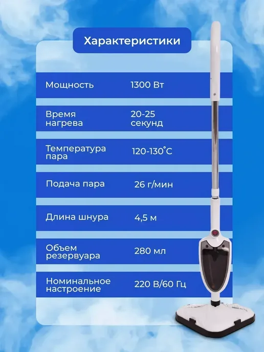 Паровая швабра с пароочистителем и отпаривателем, белый, фото 7