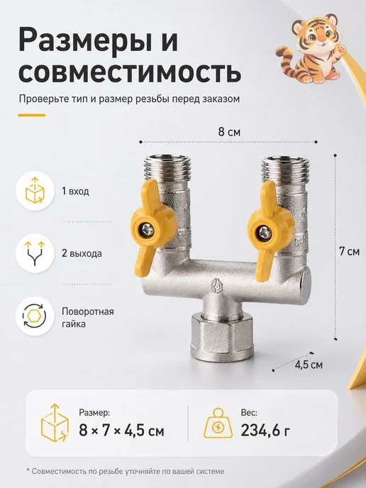 Тройник 1 2 с двумя шаровыми кранами, латунный U-образн, вариант, фото 7
