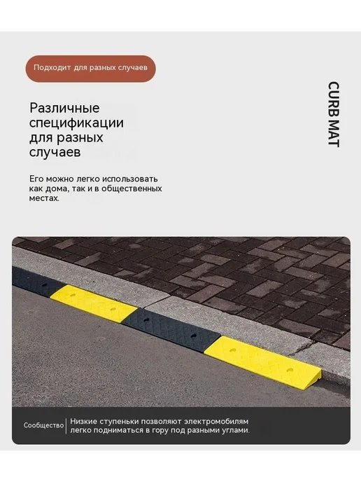 GradMar пандус для порога резиновый накладка противоскольз, вариант, фото 2