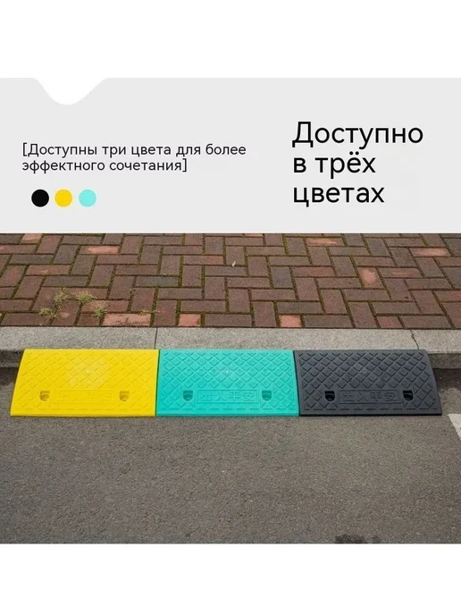 GradMar пандус для порога резиновый накладка противоскольз, вариант, фото 5