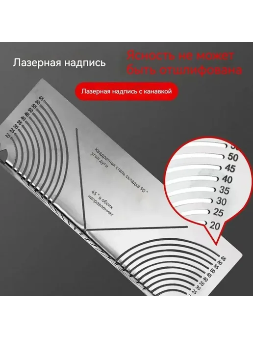 Угломер 235мм х 82мм, Нержавеющая сталь, вариант, фото 5