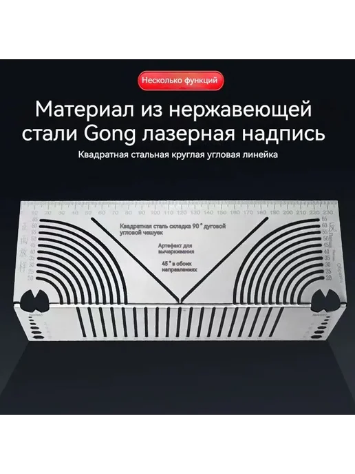 Угломер 235мм х 82мм, Нержавеющая сталь, вариант, фото 7