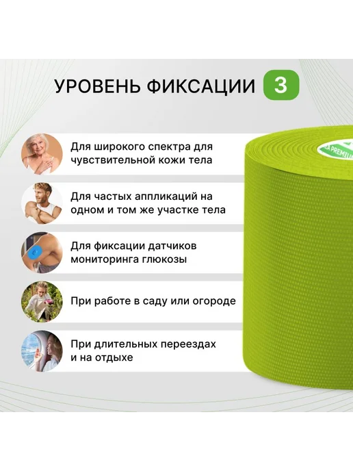 LITE, кинезио тейп для чувствительной кожи тела. Уровень, зеленый, фото 2