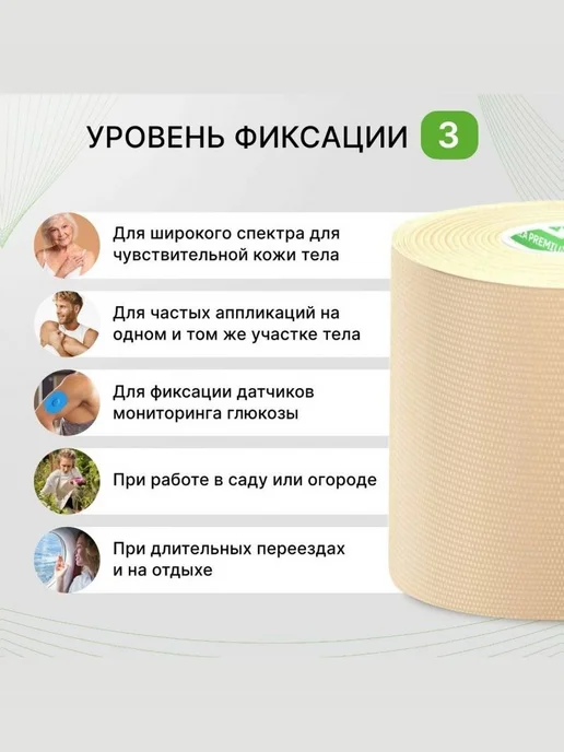 LITE, кинезио тейп для чувствительной кожи тела. Уровень, бежевый, фото 2
