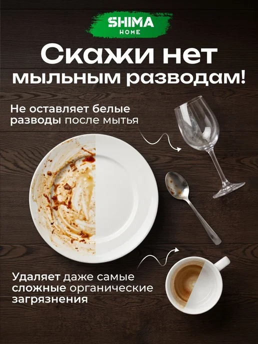 Гель для посудомоечной машины 1 литр концентрированное с Gel, вариант, фото 3