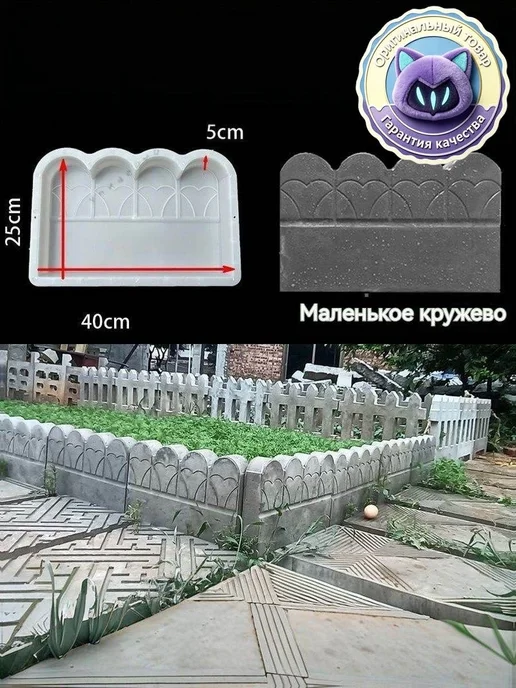 Форма забора, сделанная из пластика, вариант