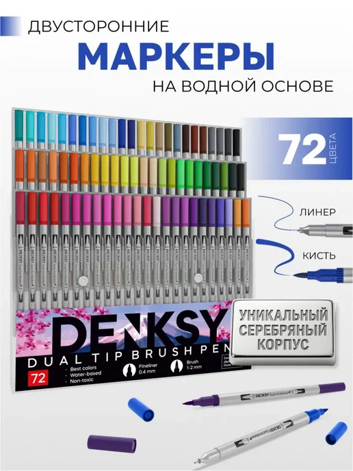 Акварельные маркеры для скетчинга двусторонние кисть и, вариант