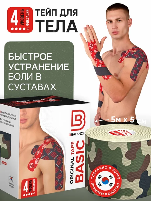 DESIGN, кинезио тейп для тела. Уровень фиксации 4. Размер, зеленый