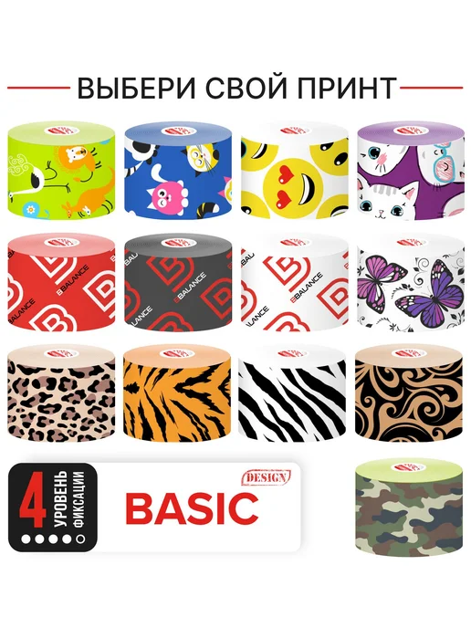 DESIGN, кинезио тейп для тела. Уровень фиксации 4. Размер, вариант, фото 3