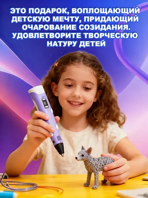 3D ручка набор с пластиком и трафаретом, вариант, фото 2
