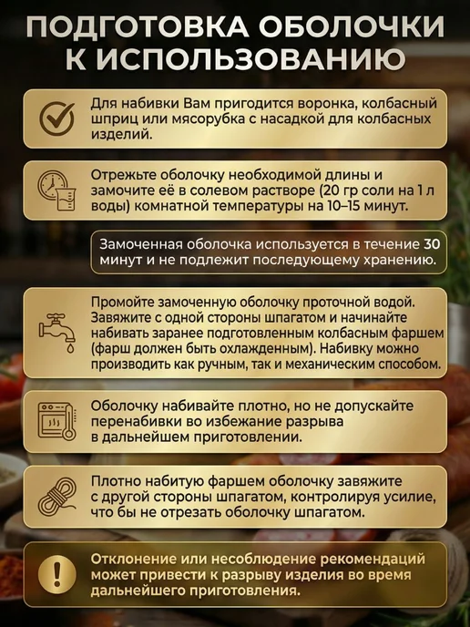 Оболочка для колбасы коллагеновая 45мм 3 м, 3 м, фото 6