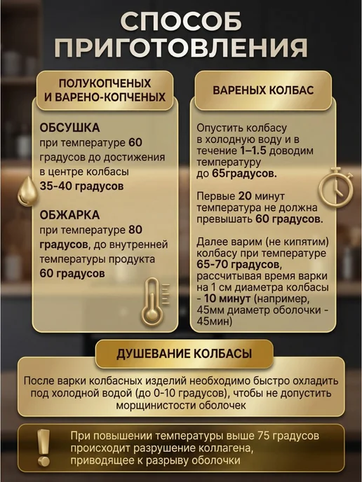 Оболочка для колбасы коллагеновая 45мм 3 м, 3 м, фото 7