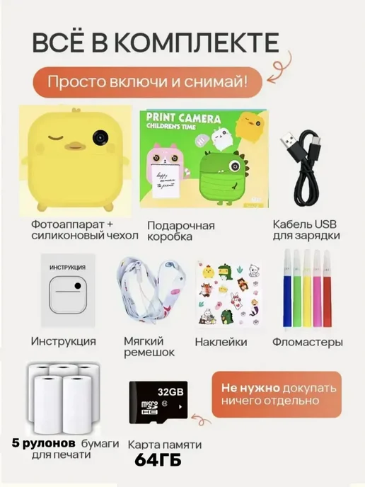Фотоаппарат моментальной печати, желтый, фото 2