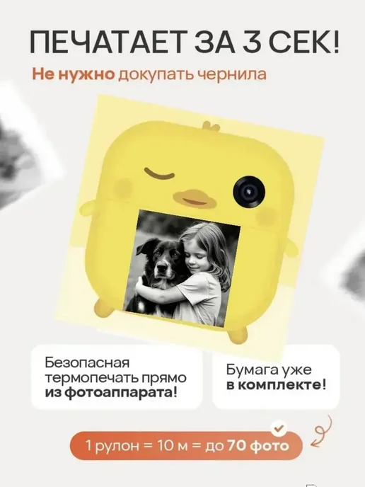 Фотоаппарат моментальной печати, желтый, фото 8