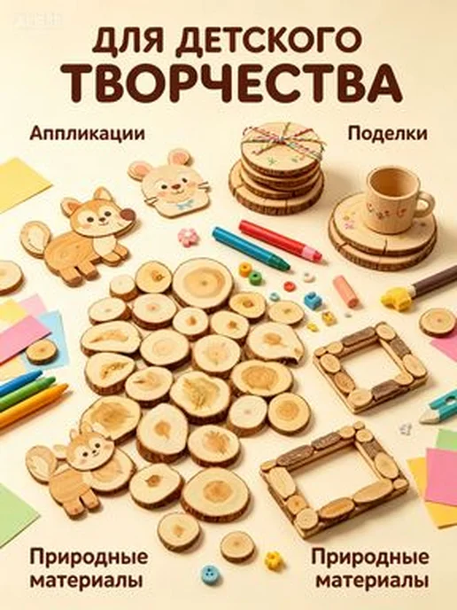 Спилы можжевельника, 50 шт, диам. 10–40 мм, 50 шт, фото 2