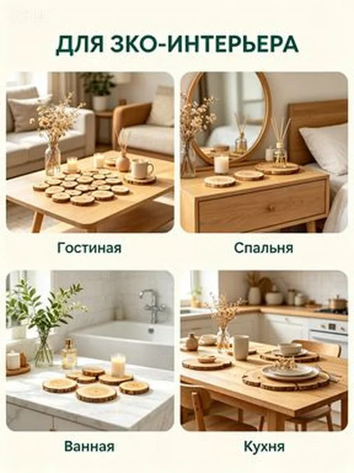 Спилы можжевельника, 50 шт, диам. 10–40 мм, 50 шт, фото 5