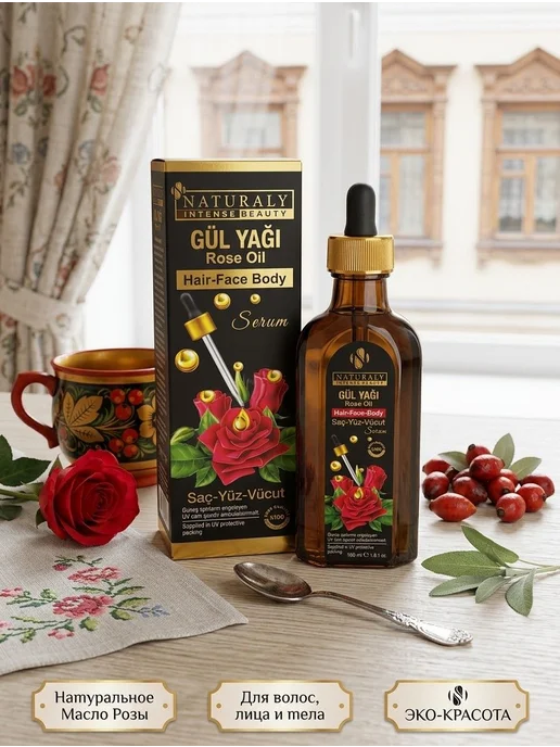 Naturaly Сыворотка с розовым розовым маслом 100 100 м, 100 м