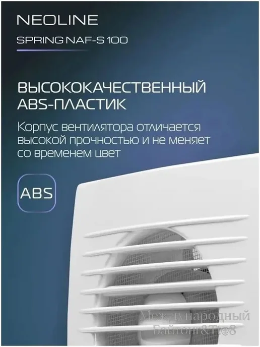 Осевой канальный вентилятор 100 мм, квадратное сечение, вариант, фото 5