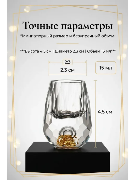 Стопки для водки хрустальные с золотой фольгой 15 мл, набор, 15 мл, фото 2