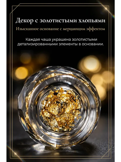 Стопки для водки хрустальные с золотой фольгой 15 мл, набор, 15 мл, фото 4