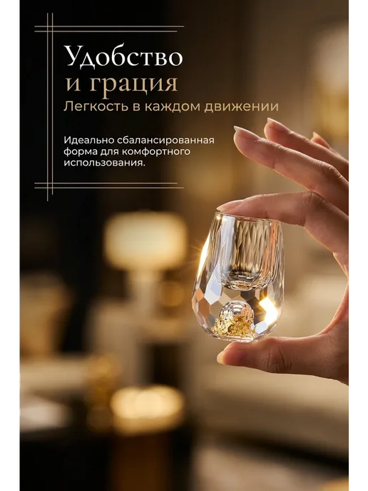 Стопки для водки хрустальные с золотой фольгой 15 мл, набор, 15 мл, фото 5